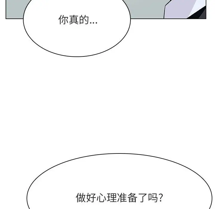 漫画《秘密合约》第33章第9张图