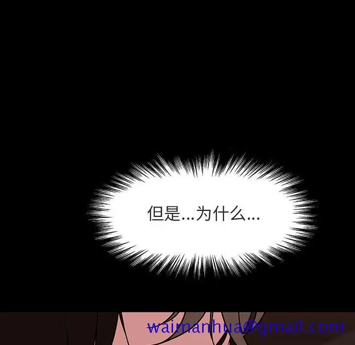 漫画《秘密合约》第33章第91张图