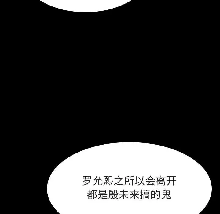 漫画《秘密合约》第33章第93张图