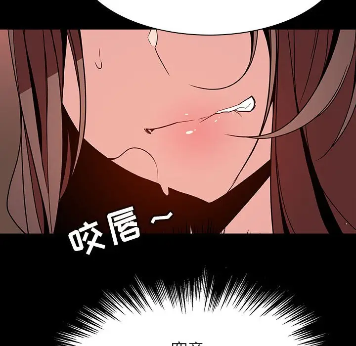 漫画《秘密合约》第33章第94张图