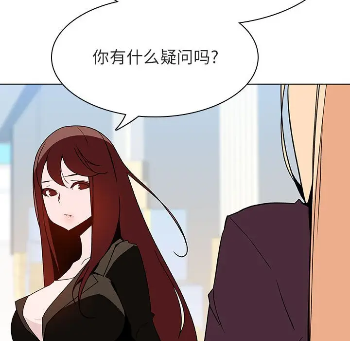 漫画《秘密合约》第48章第10张图