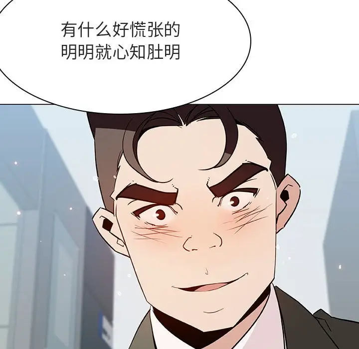 漫画《秘密合约》第48章第109张图