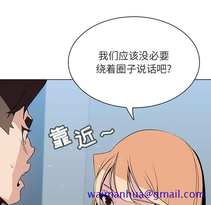 漫画《秘密合约》第48章第111张图