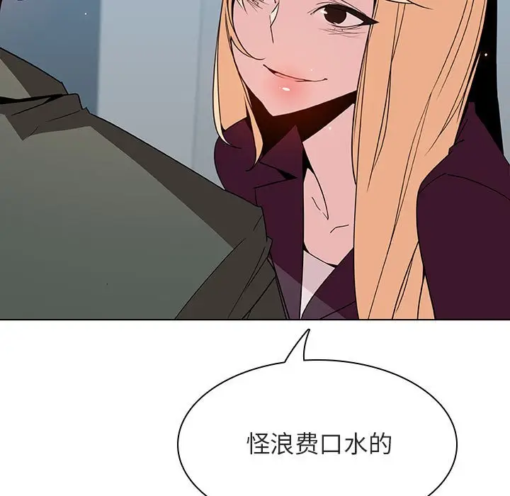 漫画《秘密合约》第48章第112张图
