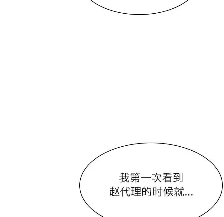 漫画《秘密合约》第48章第113张图