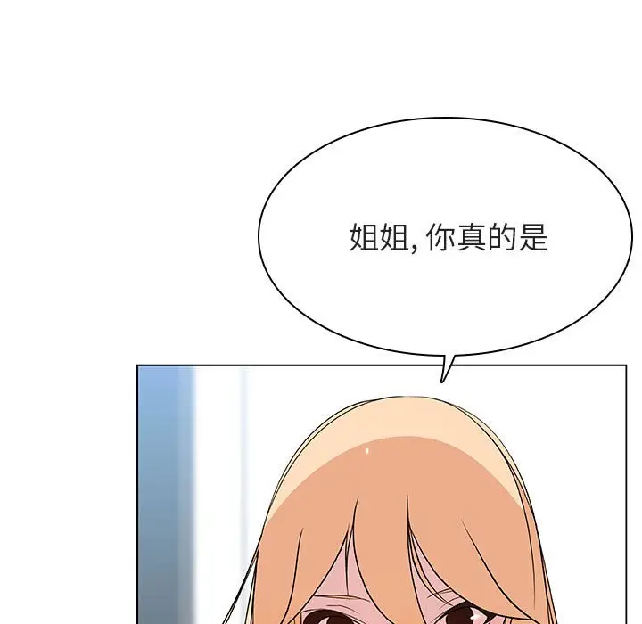 漫画《秘密合约》第48章第12张图
