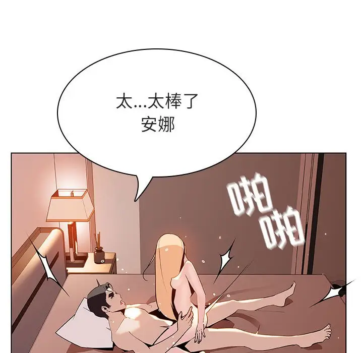 漫画《秘密合约》第48章第127张图