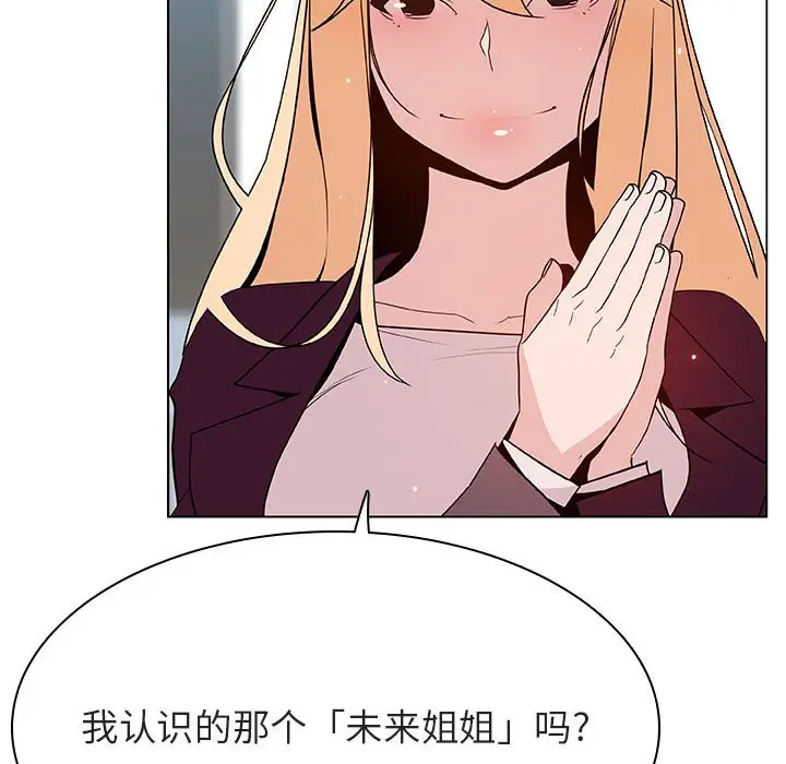 漫画《秘密合约》第48章第13张图