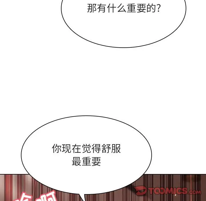 漫画《秘密合约》第48章第132张图