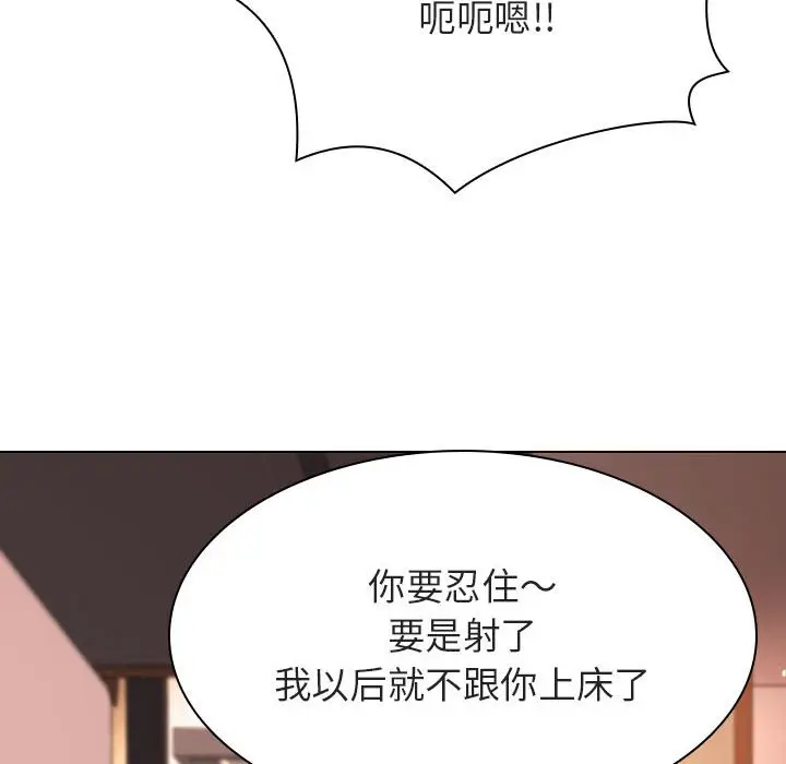 漫画《秘密合约》第48章第138张图