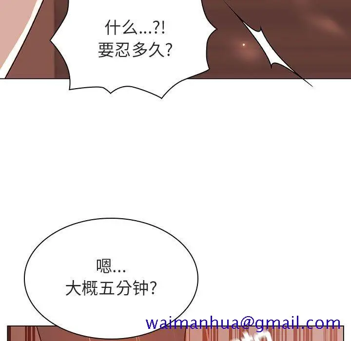 漫画《秘密合约》第48章第141张图