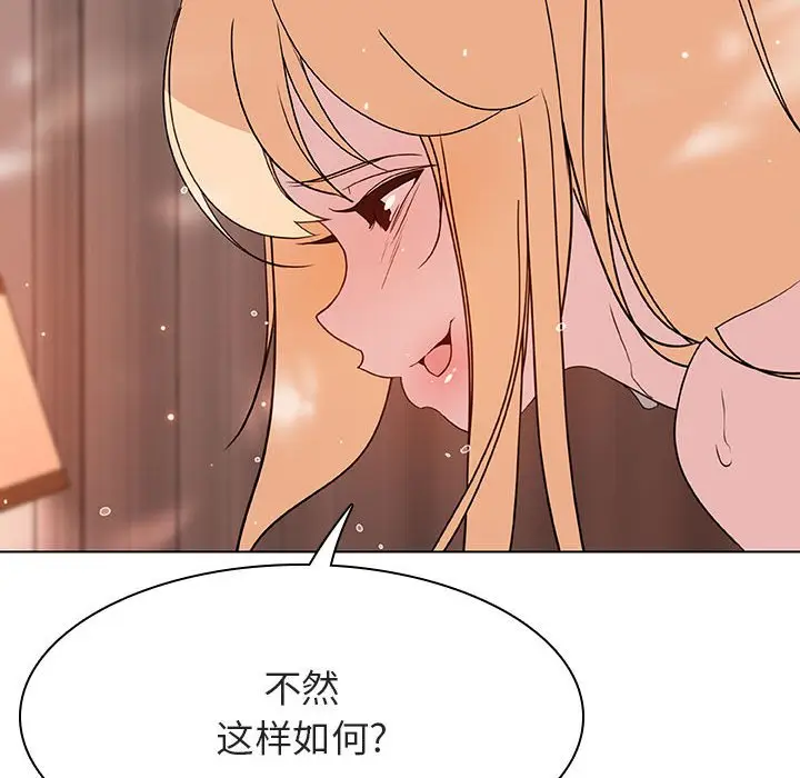 漫画《秘密合约》第48章第145张图