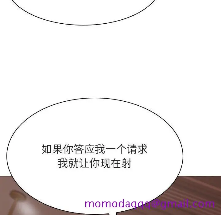 漫画《秘密合约》第48章第146张图