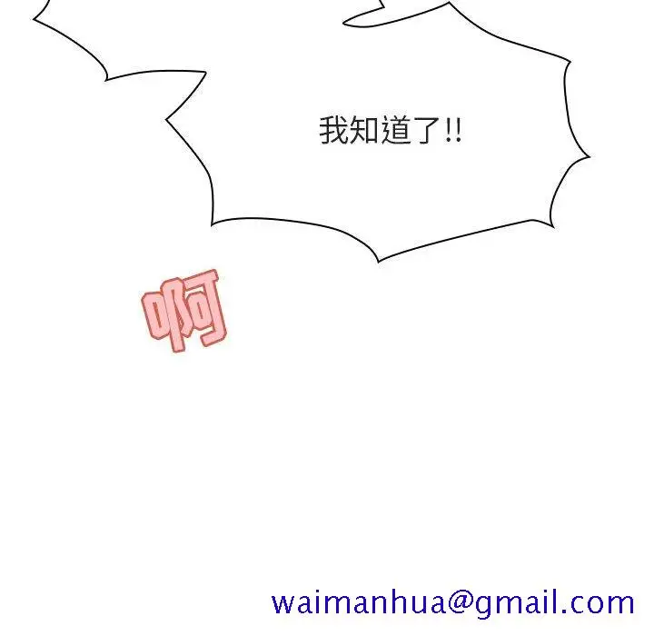 漫画《秘密合约》第48章第151张图