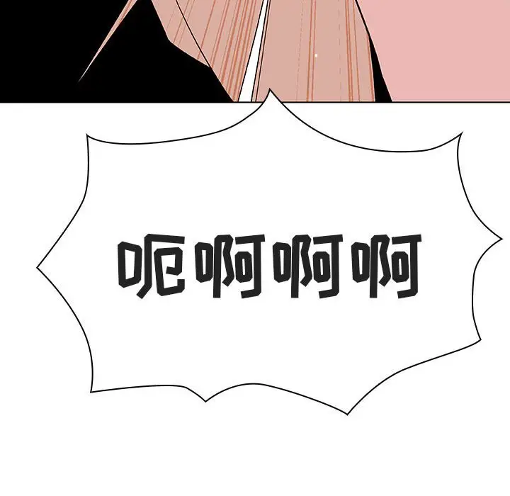 漫画《秘密合约》第48章第157张图