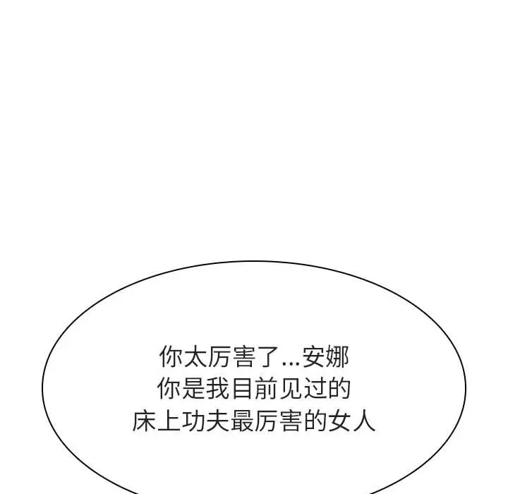 漫画《秘密合约》第48章第160张图