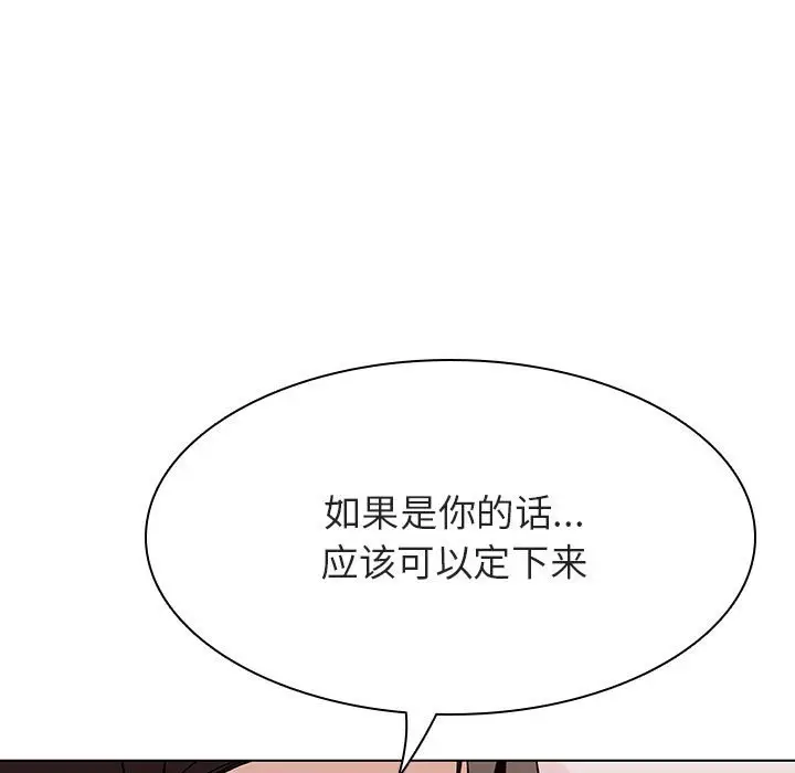 漫画《秘密合约》第48章第163张图