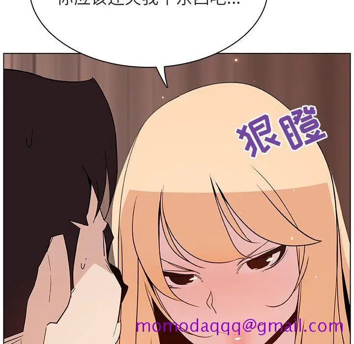 漫画《秘密合约》第48章第166张图