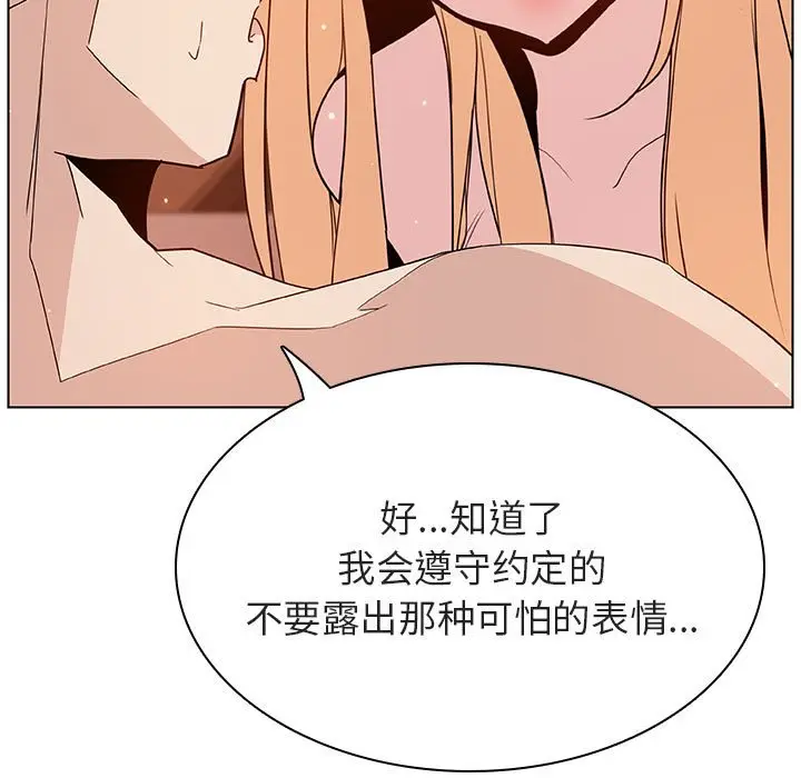 漫画《秘密合约》第48章第167张图