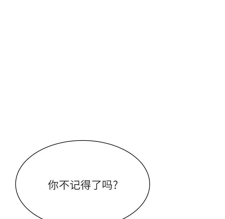 漫画《秘密合约》第48章第17张图
