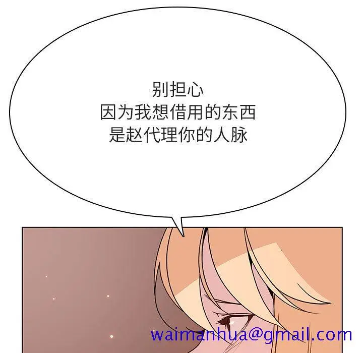 漫画《秘密合约》第48章第171张图