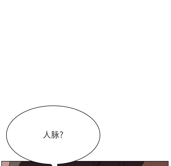 漫画《秘密合约》第48章第173张图