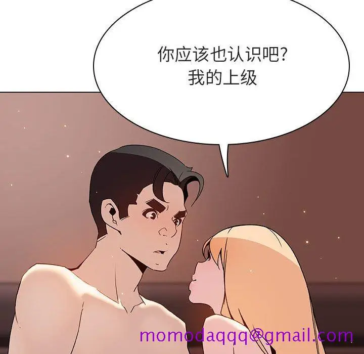 漫画《秘密合约》第48章第176张图