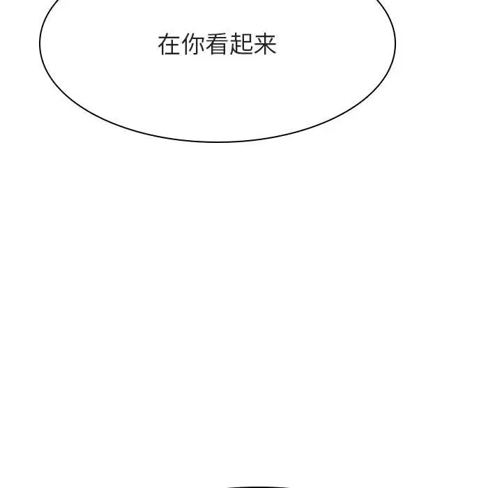 漫画《秘密合约》第48章第178张图