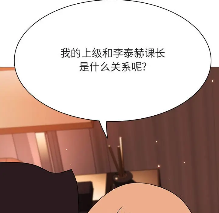 漫画《秘密合约》第48章第179张图