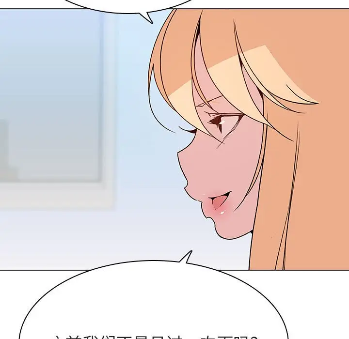 漫画《秘密合约》第48章第18张图