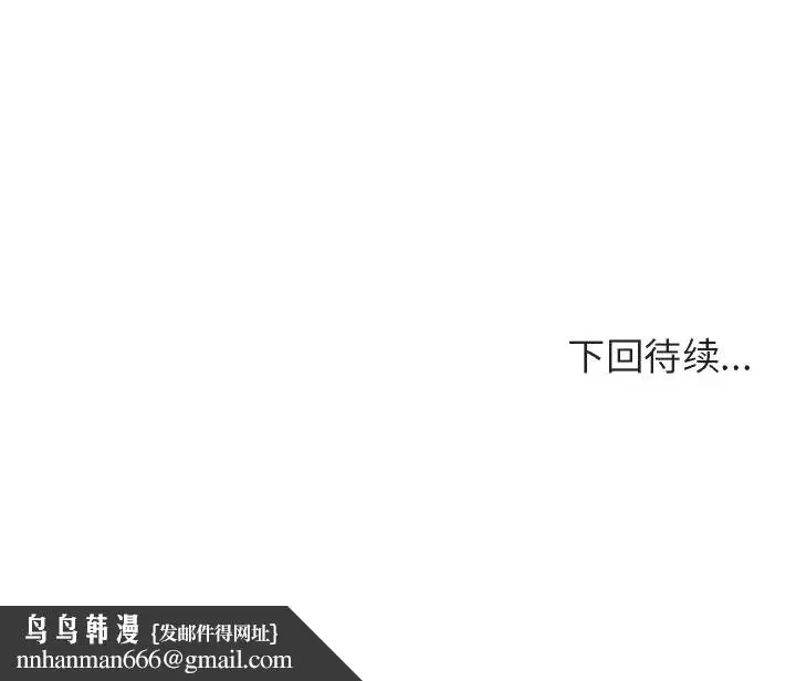 漫画《秘密合约》第48章第182张图