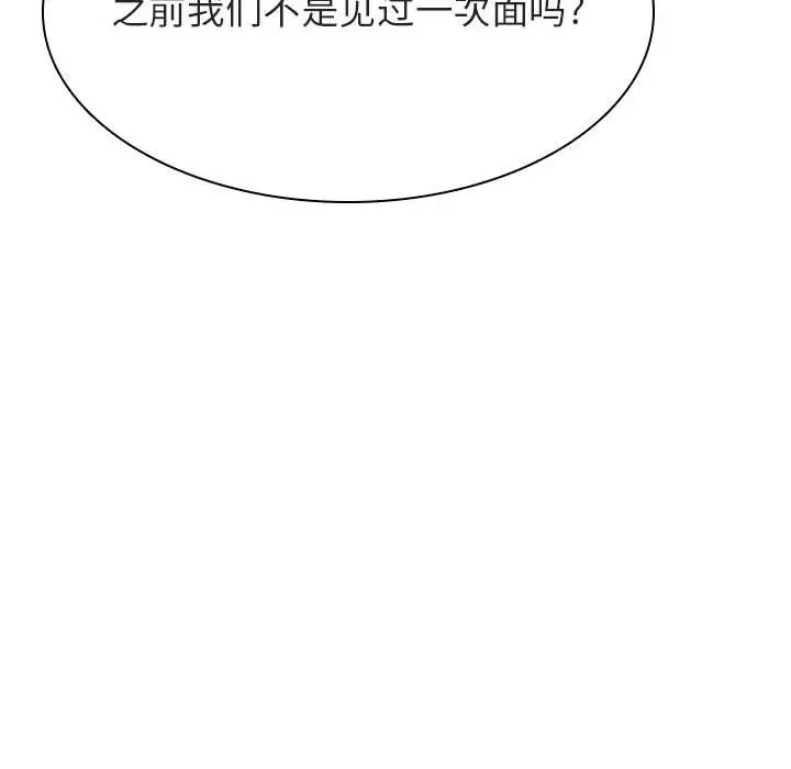 漫画《秘密合约》第48章第19张图