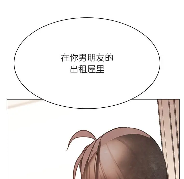 漫画《秘密合约》第48章第20张图