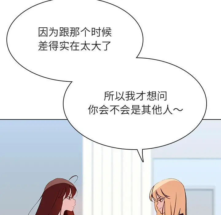 漫画《秘密合约》第48章第23张图