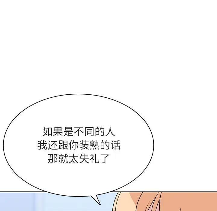 漫画《秘密合约》第48章第25张图