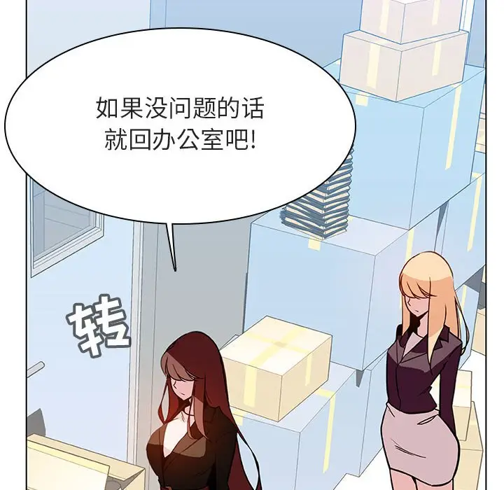 漫画《秘密合约》第48章第28张图