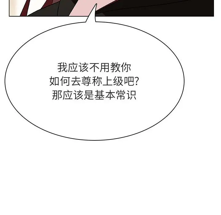 漫画《秘密合约》第48章第34张图