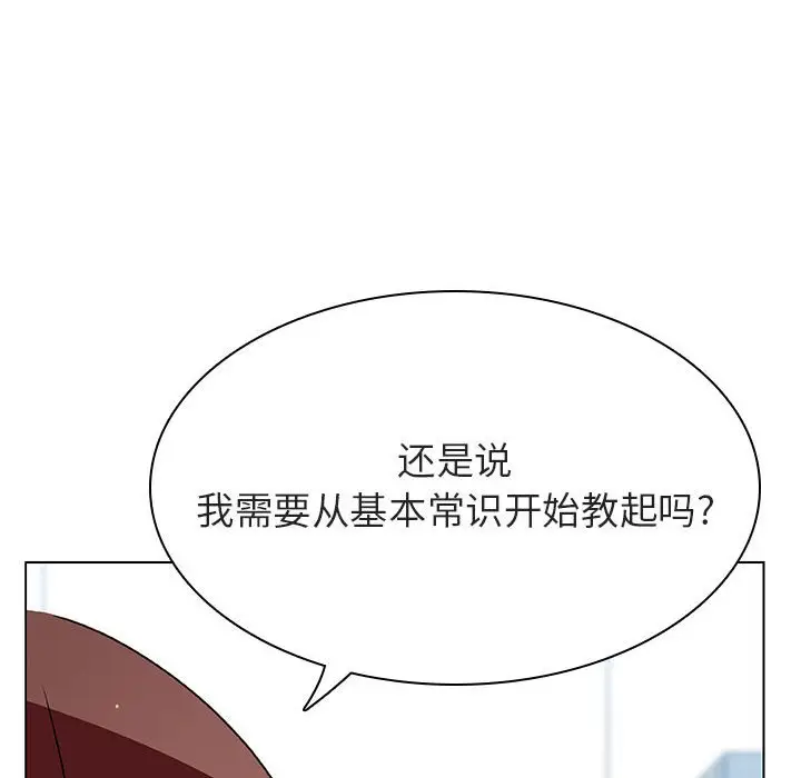 漫画《秘密合约》第48章第35张图