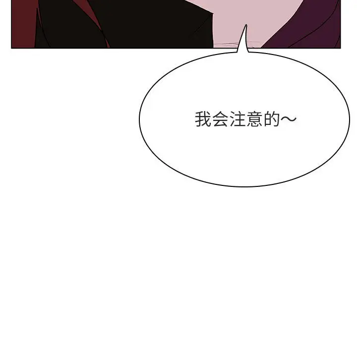 漫画《秘密合约》第48章第37张图
