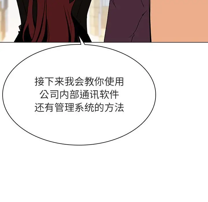 漫画《秘密合约》第48章第39张图