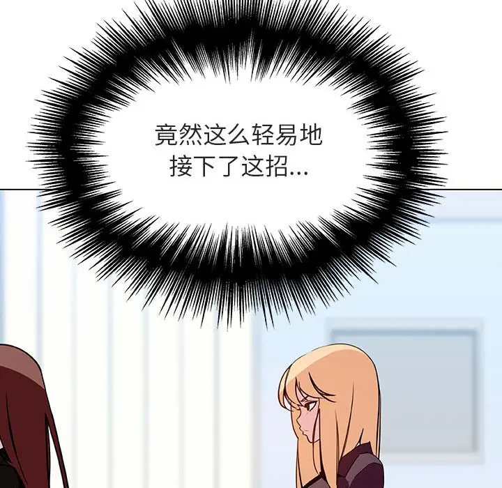 漫画《秘密合约》第48章第43张图