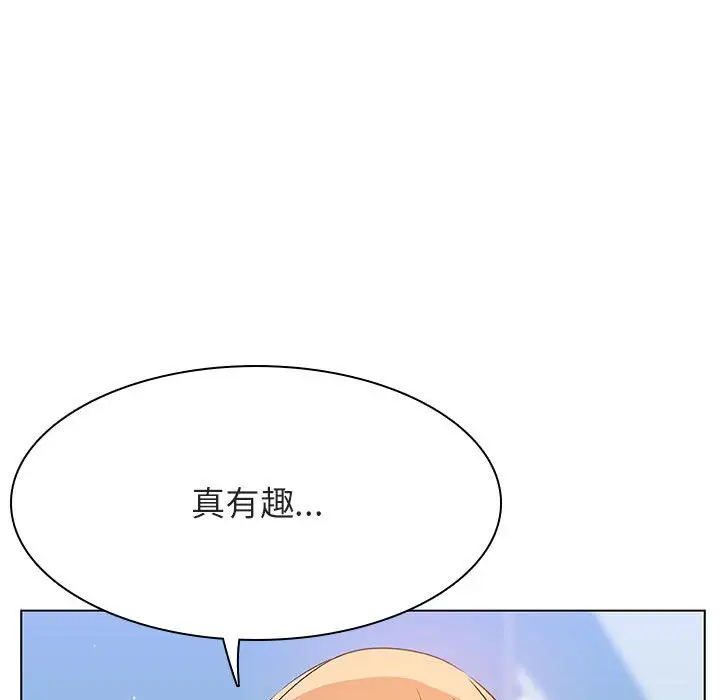 漫画《秘密合约》第48章第45张图