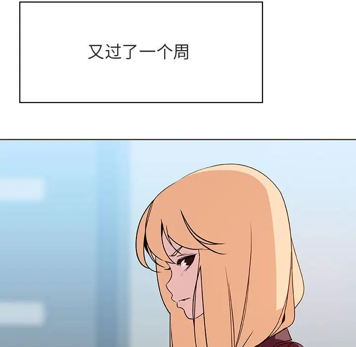 漫画《秘密合约》第48章第53张图