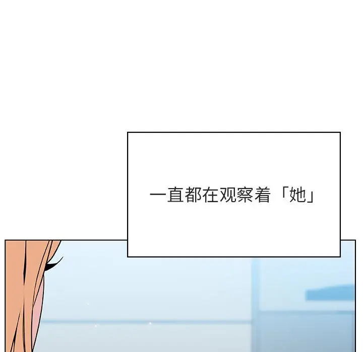 漫画《秘密合约》第48章第58张图
