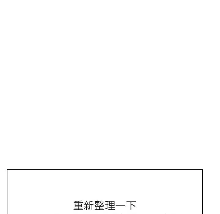漫画《秘密合约》第48章第62张图