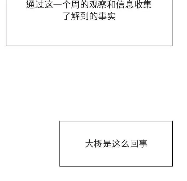 漫画《秘密合约》第48章第63张图