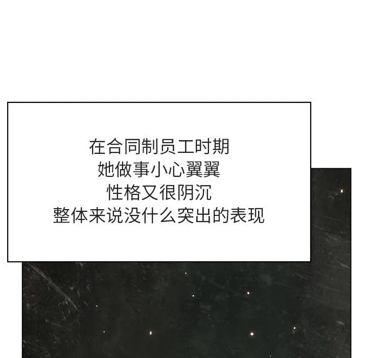 漫画《秘密合约》第48章第65张图