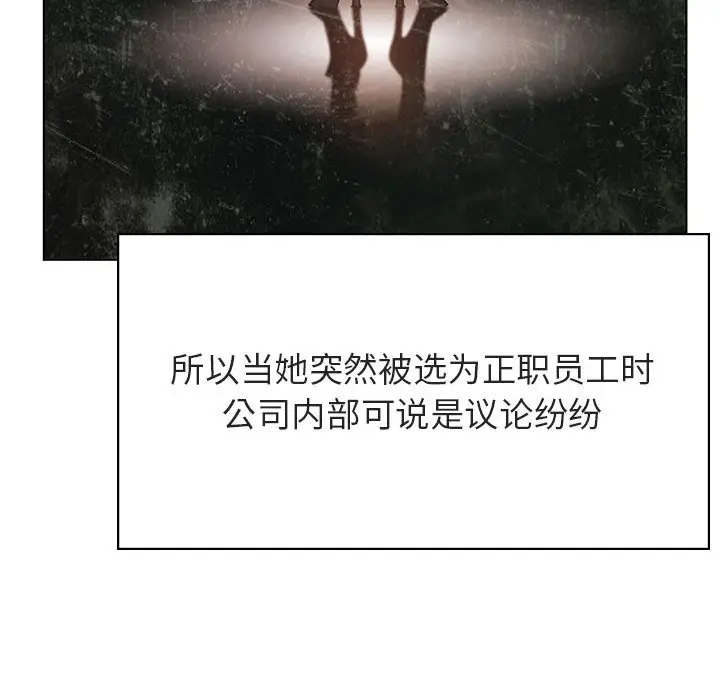 漫画《秘密合约》第48章第67张图