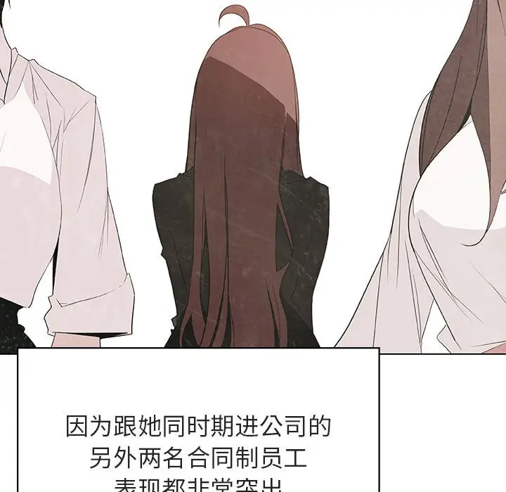 漫画《秘密合约》第48章第69张图