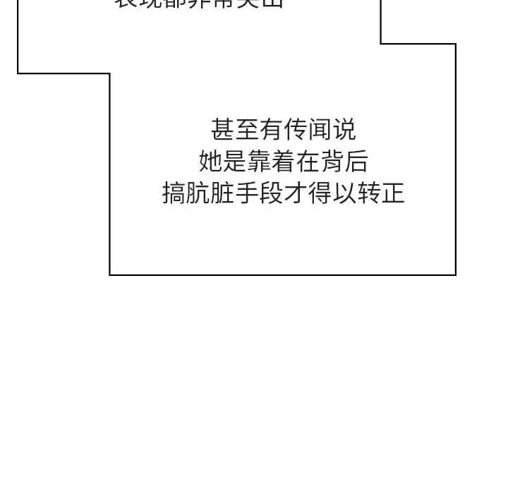 漫画《秘密合约》第48章第70张图